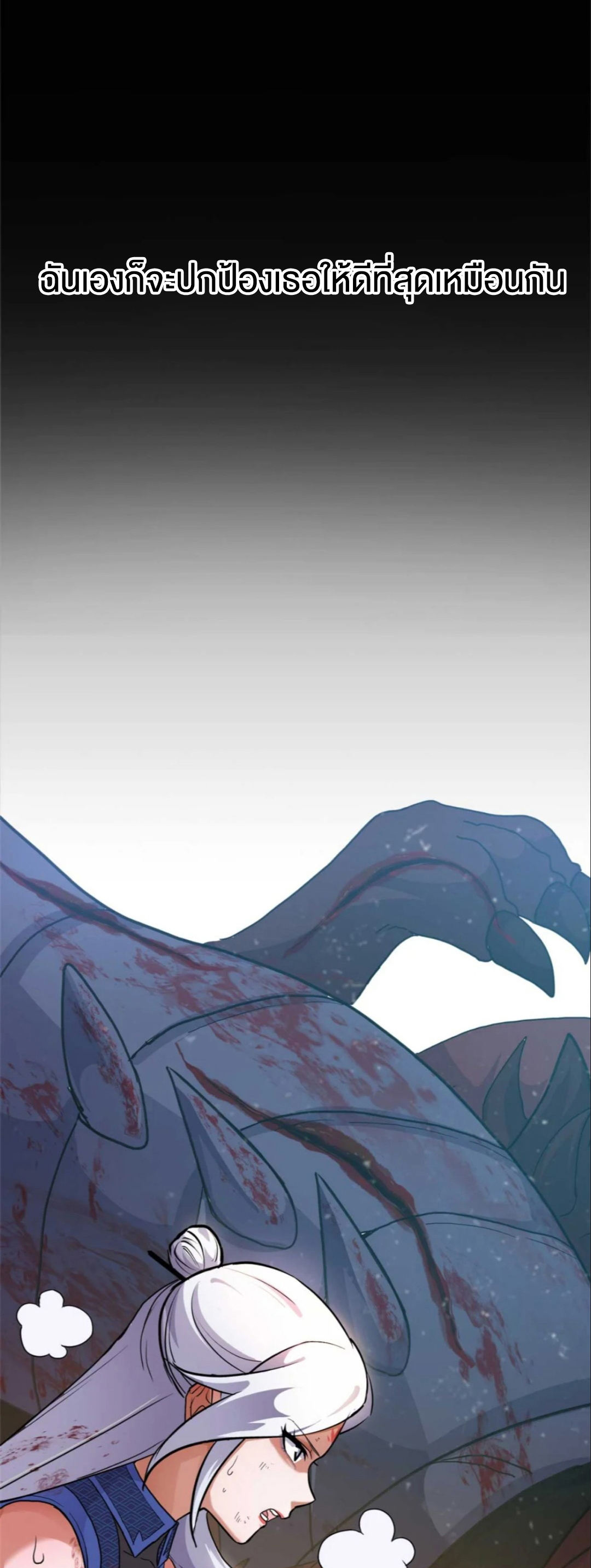 โคตรเทพร้านสัตว์อสูร ตอนที่ 154 หน้า 9