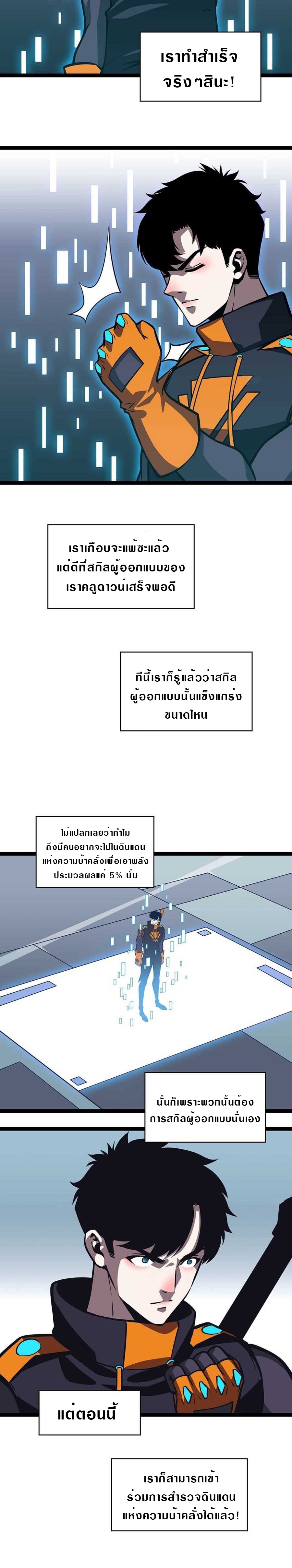 It all starts with playing game seriously ตอนที่ 55 หน้า 20