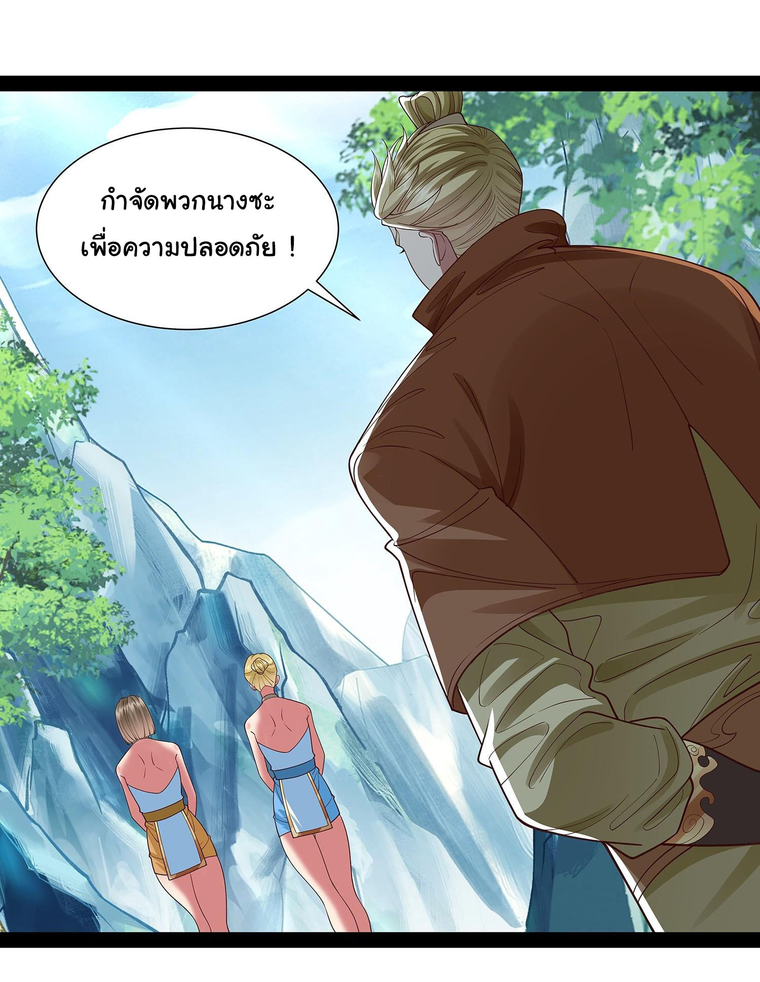 ฉันนี่แหละบรรพบุรุษโลกปีศาจ ( Reincarnation of the Demon Ancestor ) ตอนที่ 26 หน้า 22