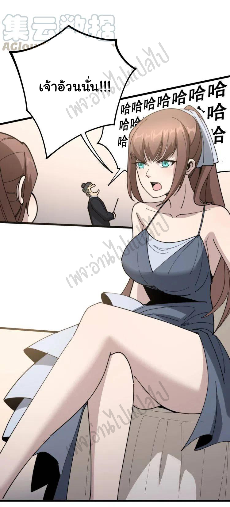 Bad Hand Witch Doctor สุดยอดพ่อมดหมอผี ตอนที่ 150 หน้า 7