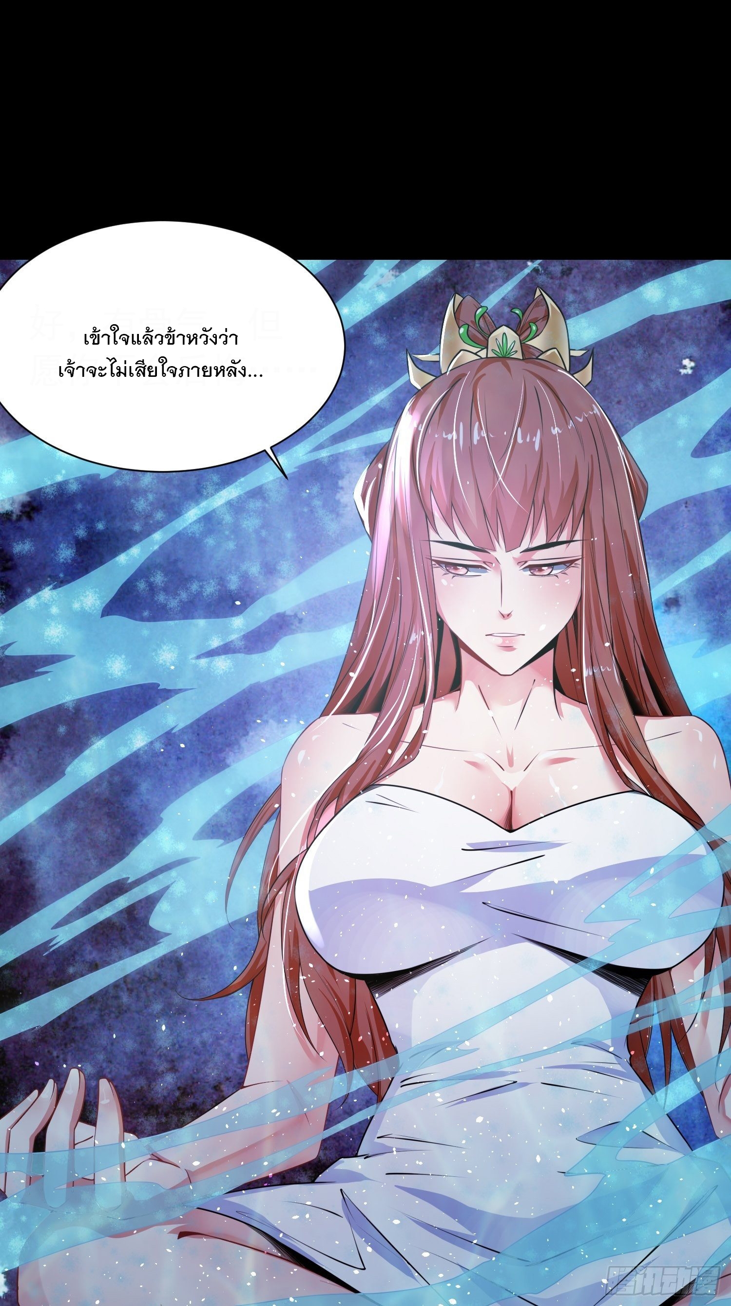 Becoming A God By Teaching Six Sisters - ข้ามีพี่สาวสุดแกร่งทั้งหกที่หาใครเทียบได้ ตอนที่ 16 หน้า 37