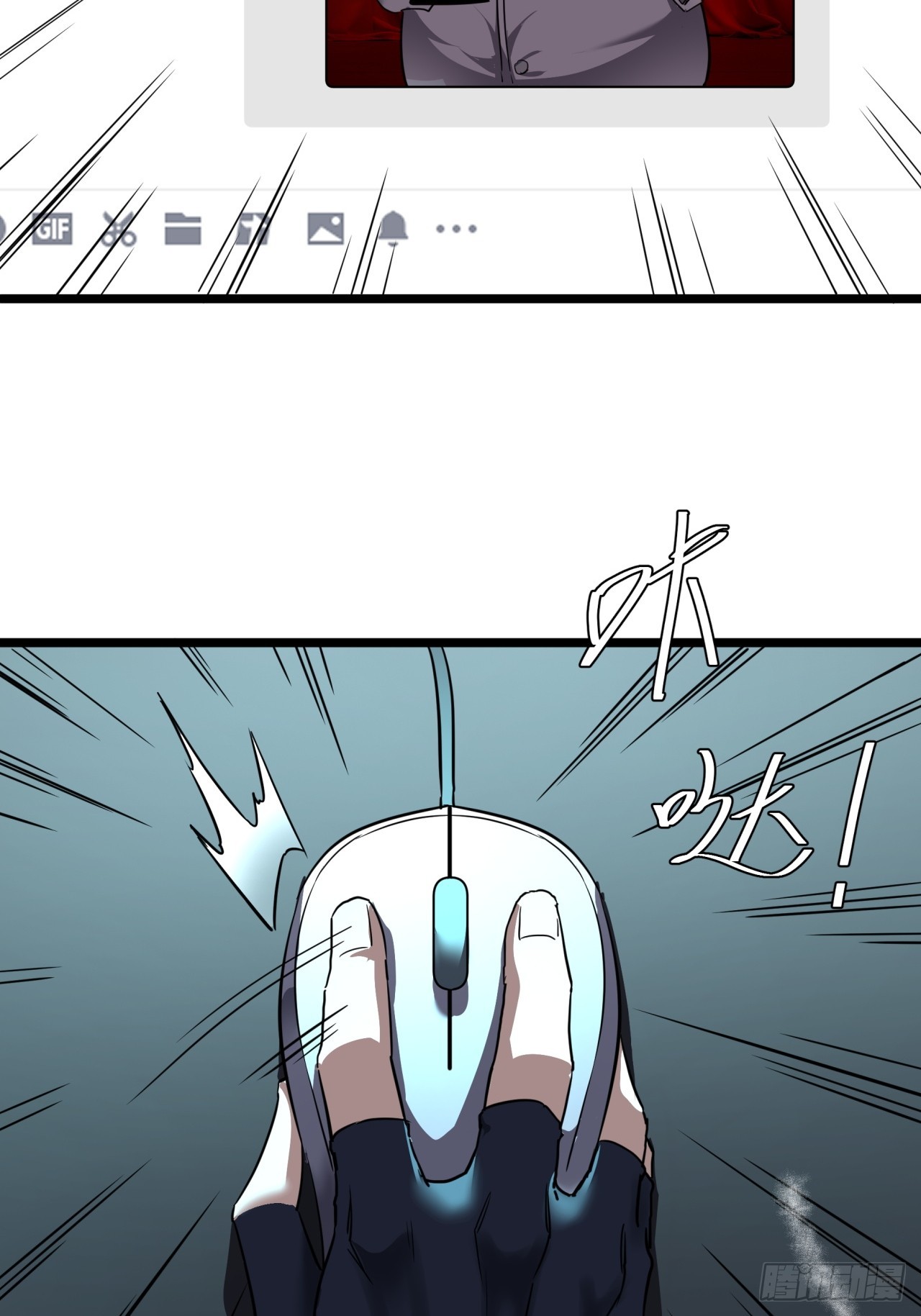 ผมโหดที่สุดในเกมนี้นะครับ ตอนที่ 18 หน้า 20