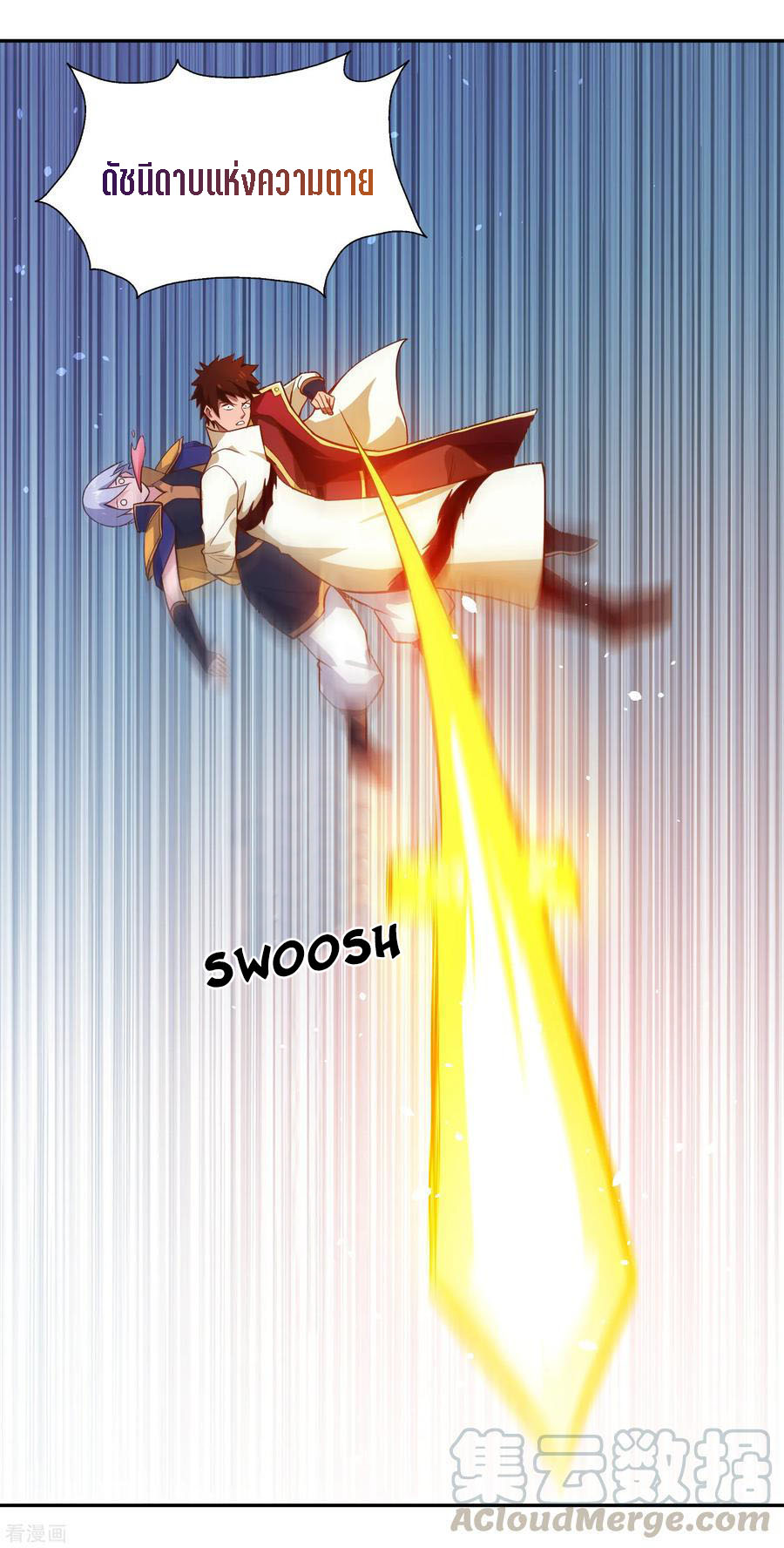 Wu Ling Sword Master ตอนที่ 54 หน้า 16