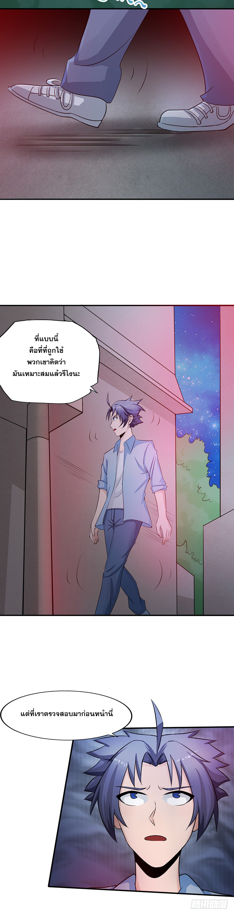 ข้าคือผู้เปิดขุมนรก ตอนที่ 45 หน้า 5