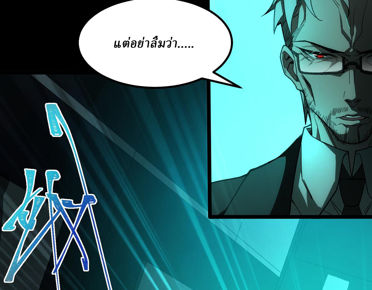 I created an Urban Legend ตอนที่ 23 หน้า 104