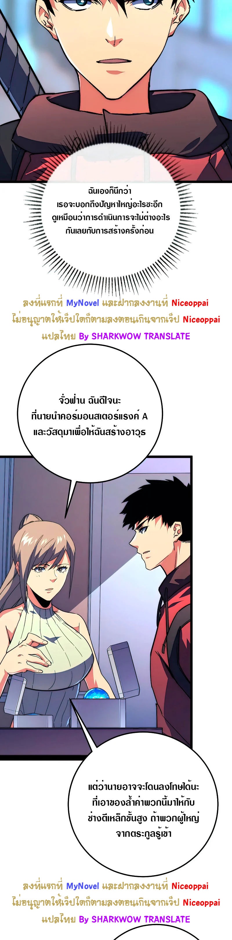 Rise From The Rubble |  เศษซากวันสิ้นโลก ตอนที่ 121 หน้า 20