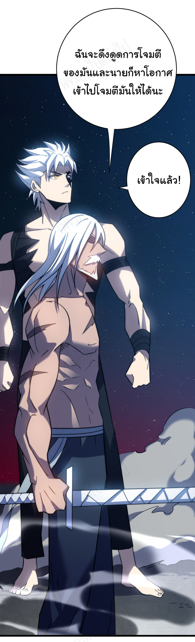 I killed the gods in another world ตอนที่ 45 หน้า 8