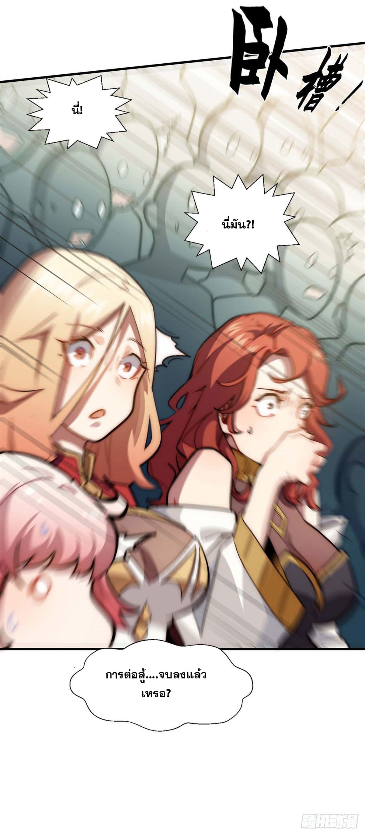 ระบบสุ่มดวงชะตา(ทันจีน) ตอนที่ 23 หน้า 26