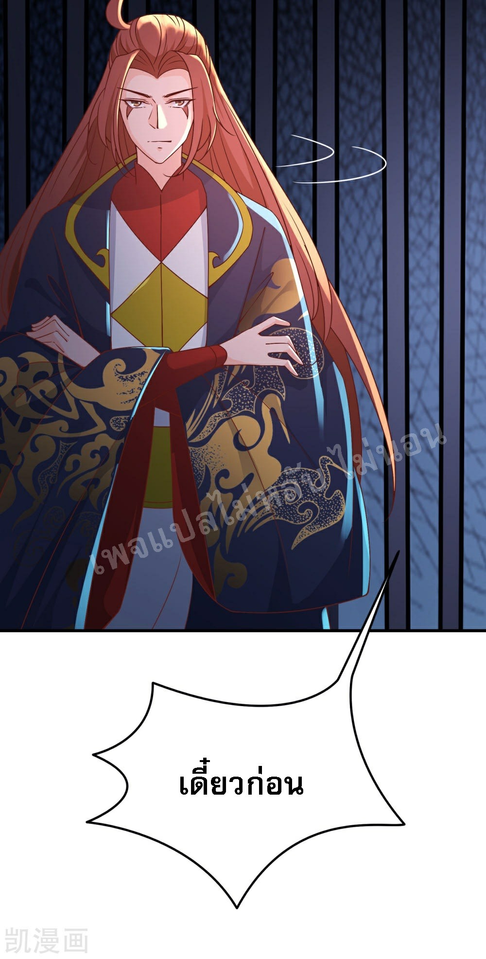 ฮาเร็มของข้ามีแต่ลูกศิษย์หญิงทั้งนั้น ตอนที่ 38 หน้า 40