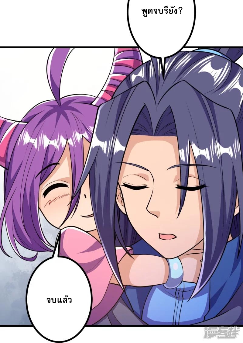 ผู้ขัดเกลาร่างกายที่แข็งแกร่งที่สุดในประวัติศาสตร์ ตอนที่ 23 หน้า 5