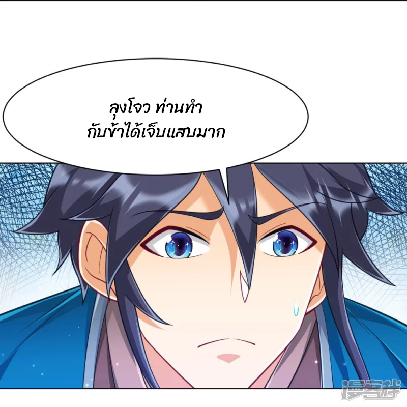 ข้ารับใช้ชั้นหนึ่ง ตอนที่ 272 หน้า 37