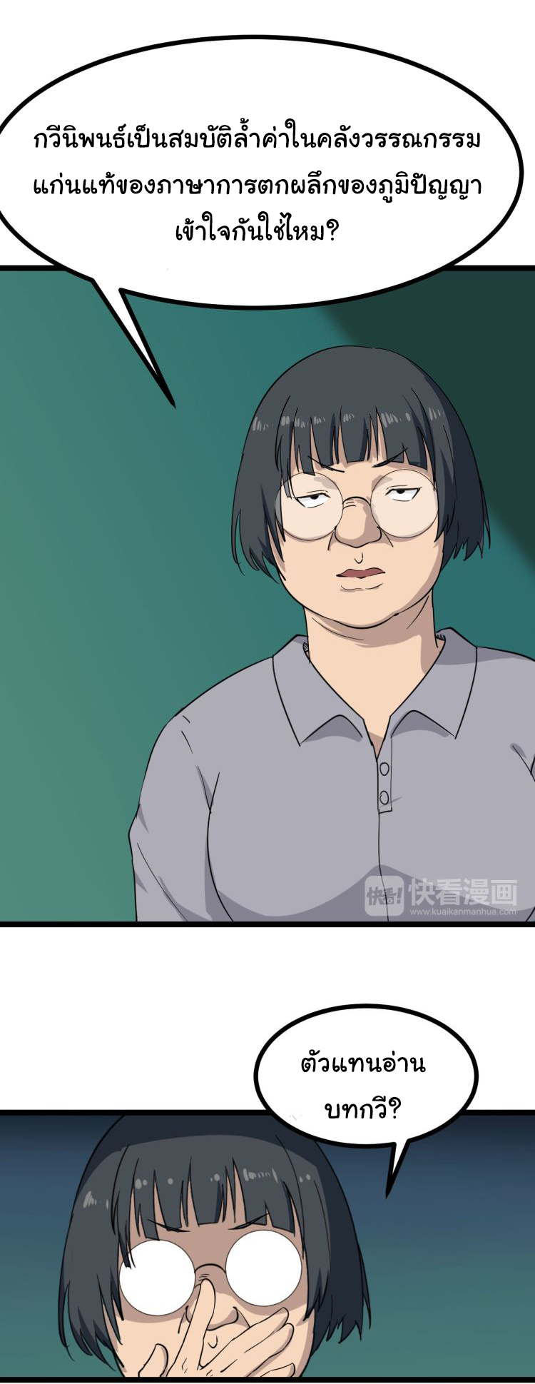 Sanjie Taobao Store ระบบร้านค้าเทพเจ้า ตอนที่ 1 หน้า 42