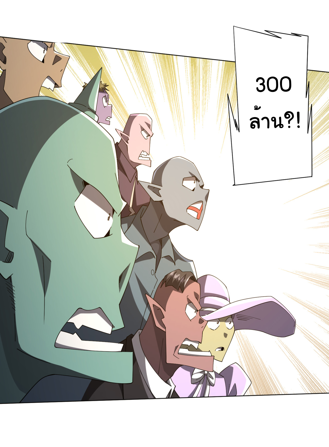 Start with trillions of coins ตอนที่ 141 หน้า 25