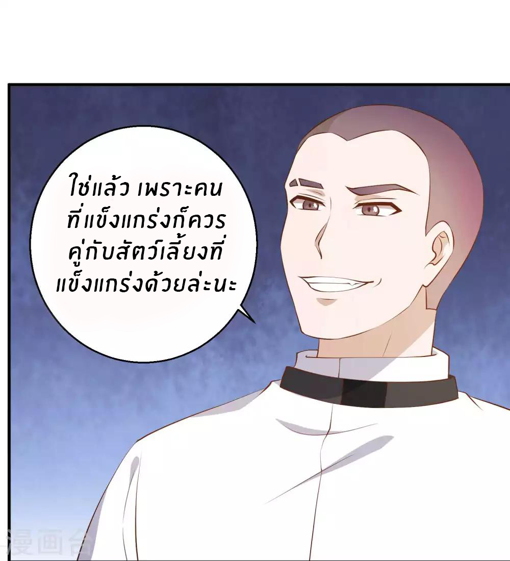 God Fisherman ตอนที่ 49 หน้า 32