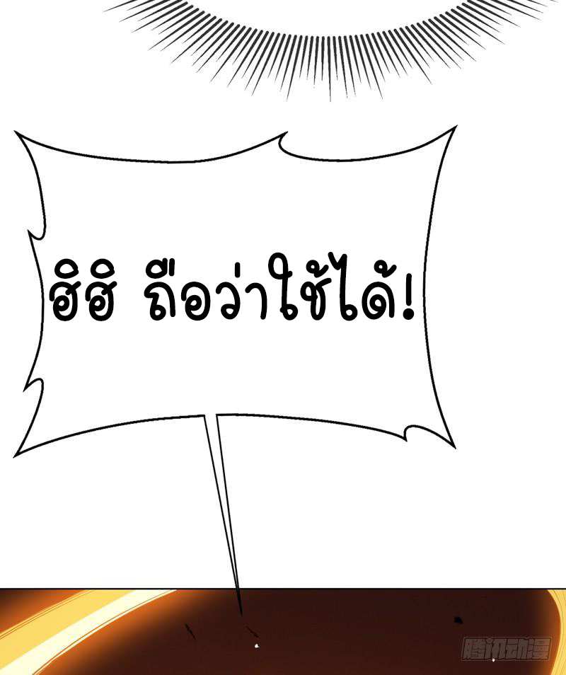 Wu ni ตอนที่ 26 หน้า 7