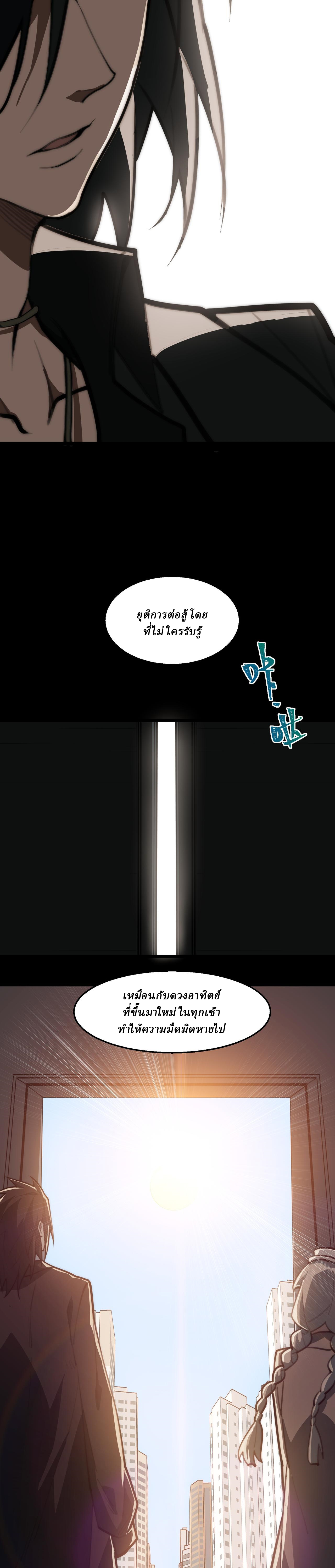 I created an Urban Legend ตอนที่ 61 หน้า 17