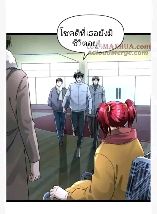 ฉันมีเซฟเฮาว์ในวันโลกาวินาศ ตอนที่ 154 หน้า 18