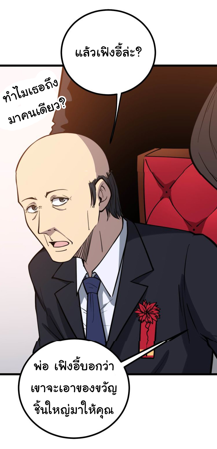 Bad Hand Witch Doctor สุดยอดพ่อมดหมอผี ตอนที่ 240 หน้า 39