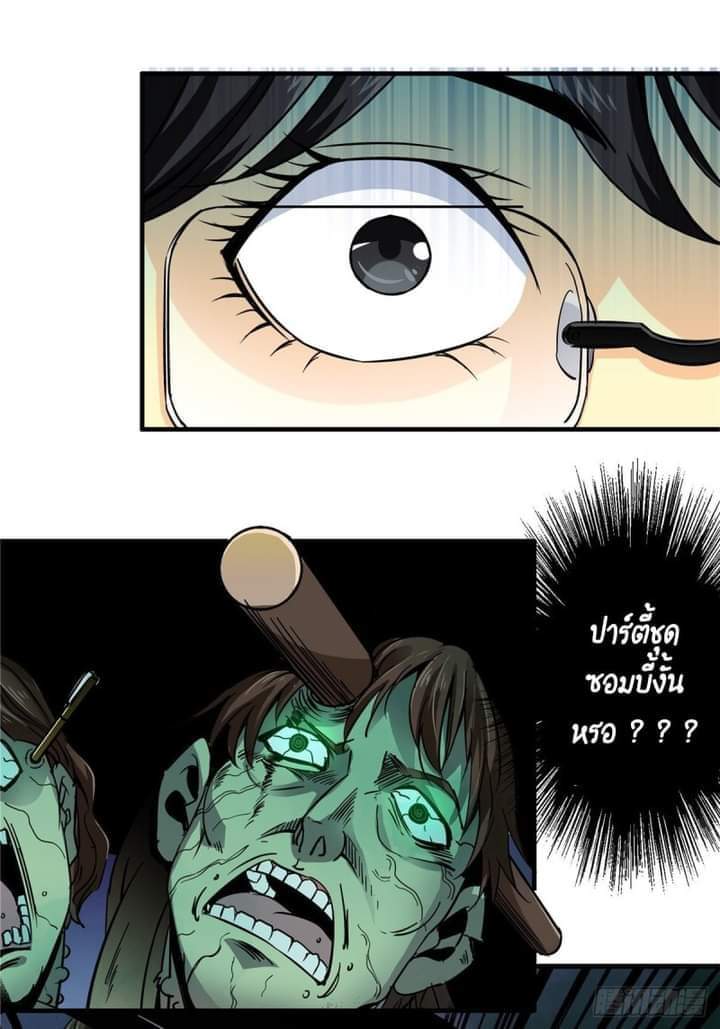 รถไฟสายเหนือ47x ตอนที่ 10 หน้า 27