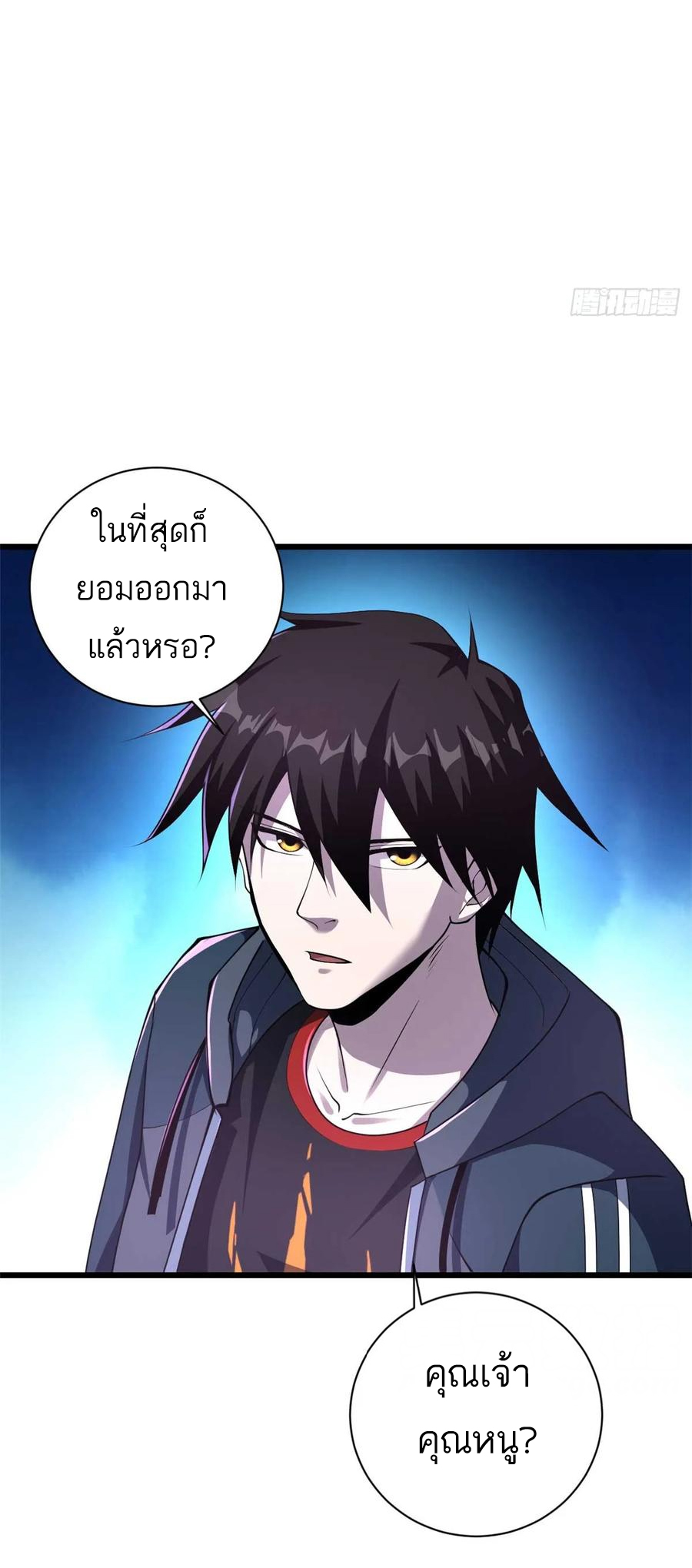 โคตรเทพร้านสัตว์อสูร ตอนที่ 60 หน้า 6