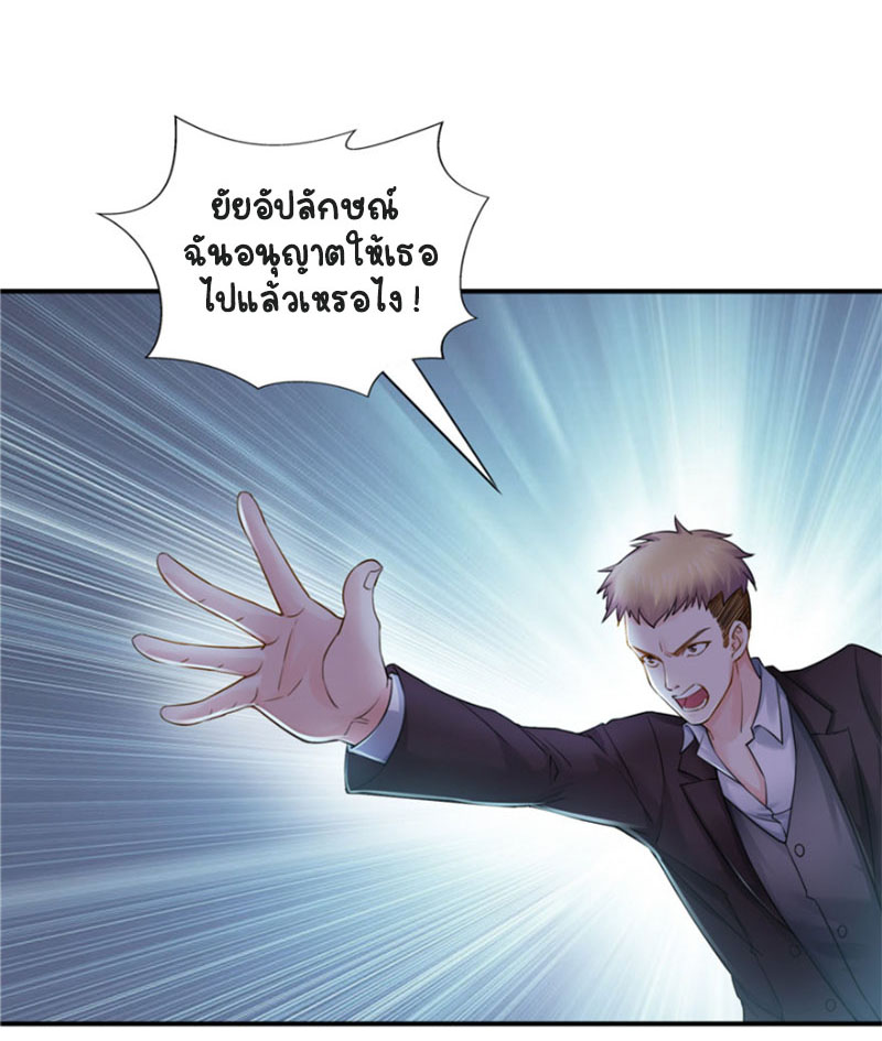 (ชนจีน)Perfect Secret Love The Bad New Wife Is a Little Sweet ตอนที่ 30 หน้า 30