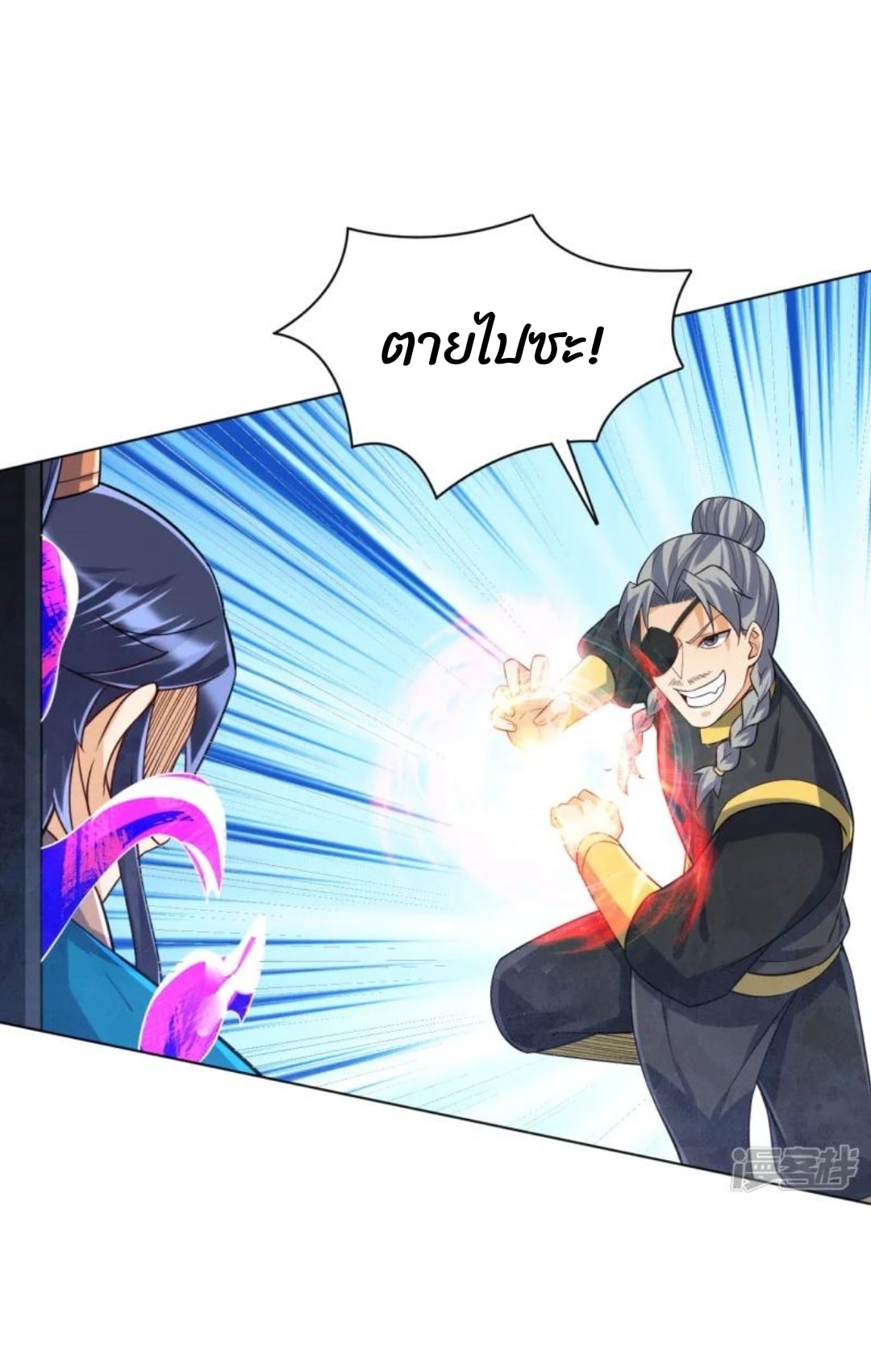 ข้ารับใช้ชั้นหนึ่ง ตอนที่ 284 หน้า 11