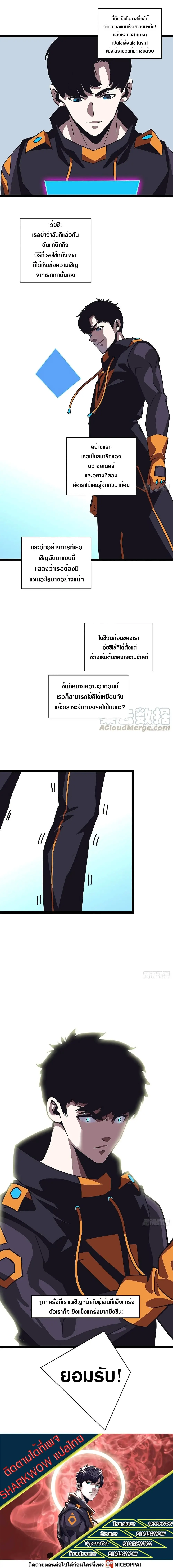 [จบ] เริ่มต้นใหม่ด้วยการเล่นเกมอย่างจริงจัง - It All Starts With Playing Game Seriously ตอนที่ 17 หน้า 5