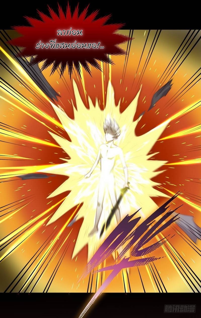 Immortal Swordsman in The Reverse World ข้าเซียนกระบี่ไม่เกาะสตรี ตอนที่ 20 หน้า 40