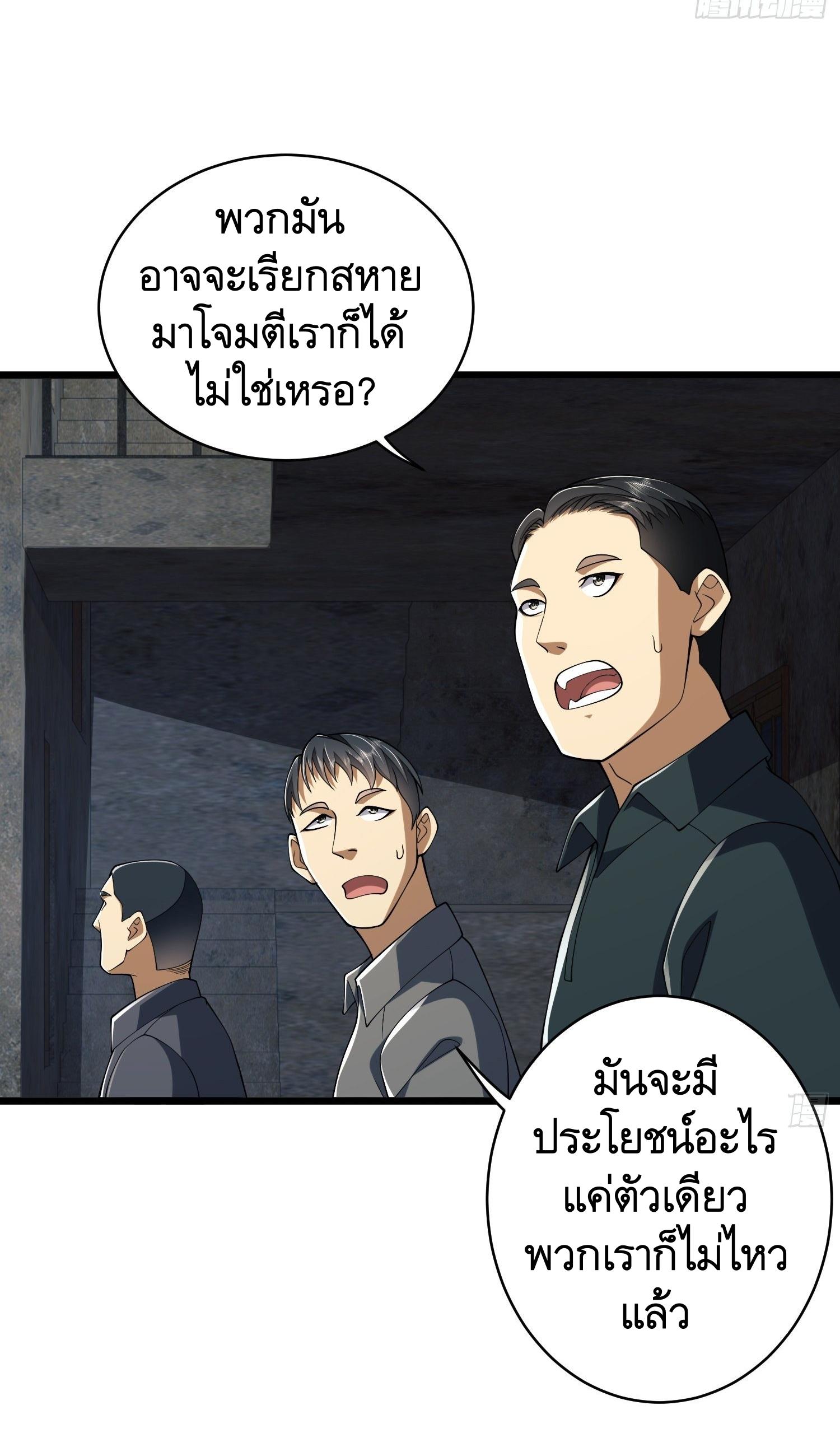 THE FIRST ORDER ตอนที่ 102 หน้า 18