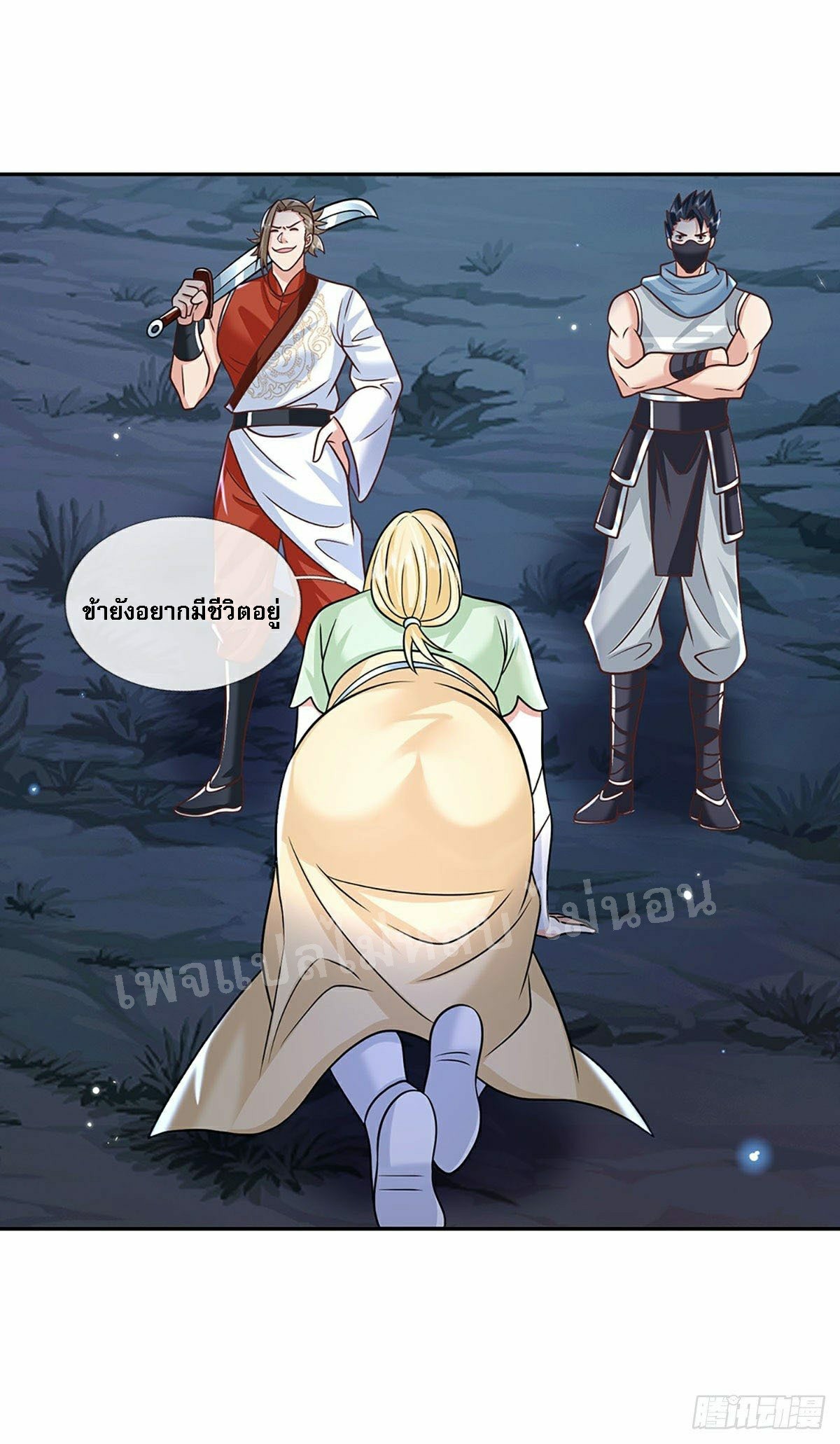 ราชันย์เทพยุทธ์มังกรผงาดฟ้า ตอนที่ 95 หน้า 32