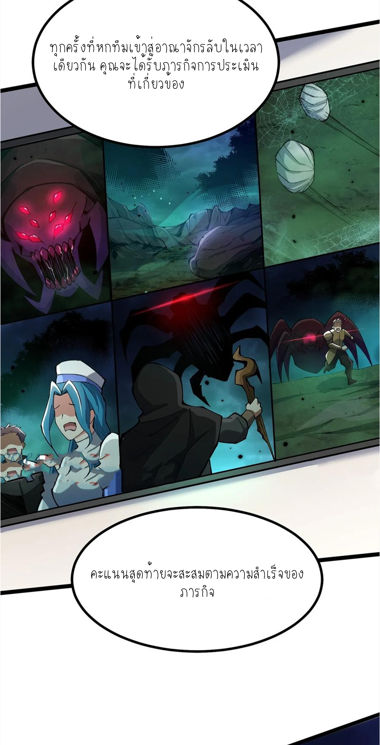 ไม่อยากเรียนทักษะ แห่งคำสาปเลย! ตอนที่ 59 หน้า 52