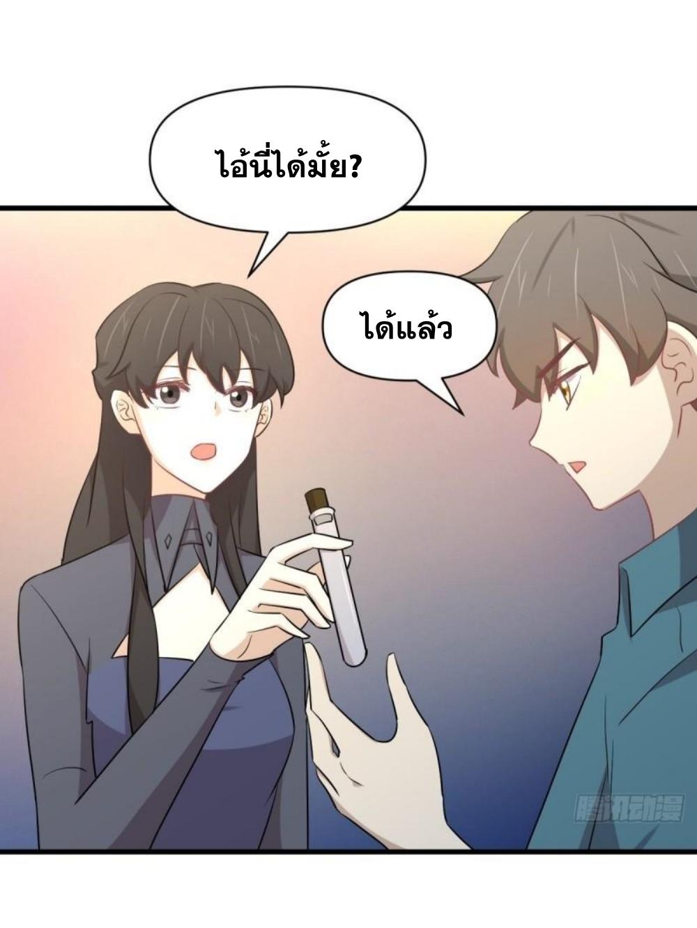 Immortal Swordsman in The Reverse World ข้าเซียนกระบี่ไม่เกาะสตรี ตอนที่ 288 หน้า 26