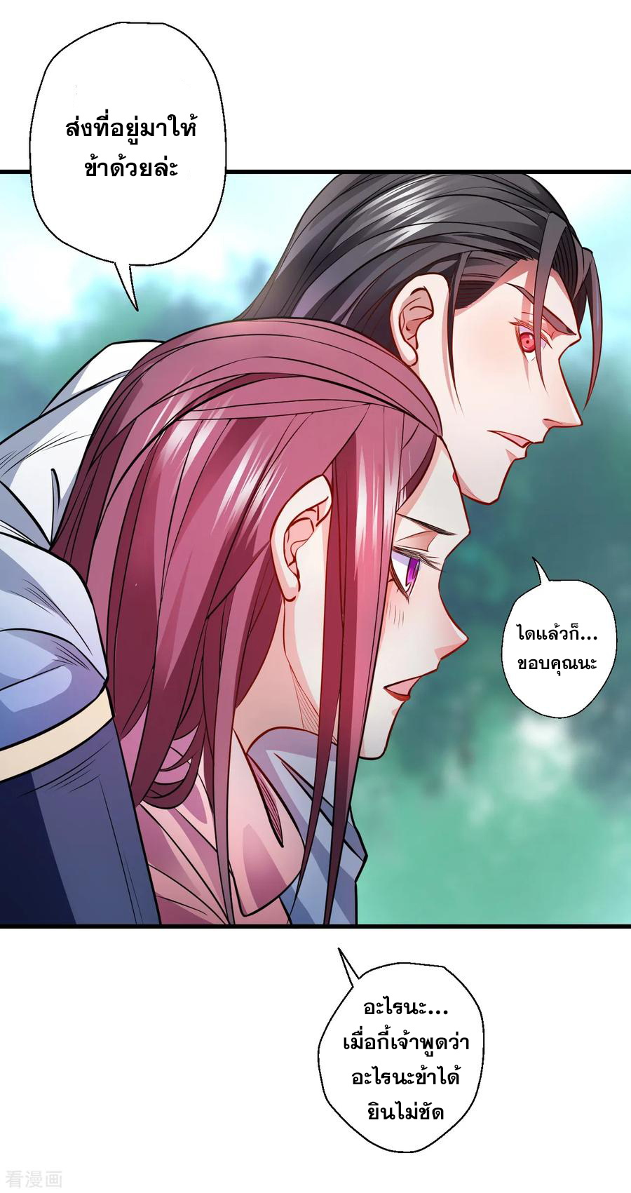 The Strongest Golden Kidney System ตอนที่ 15 หน้า 14