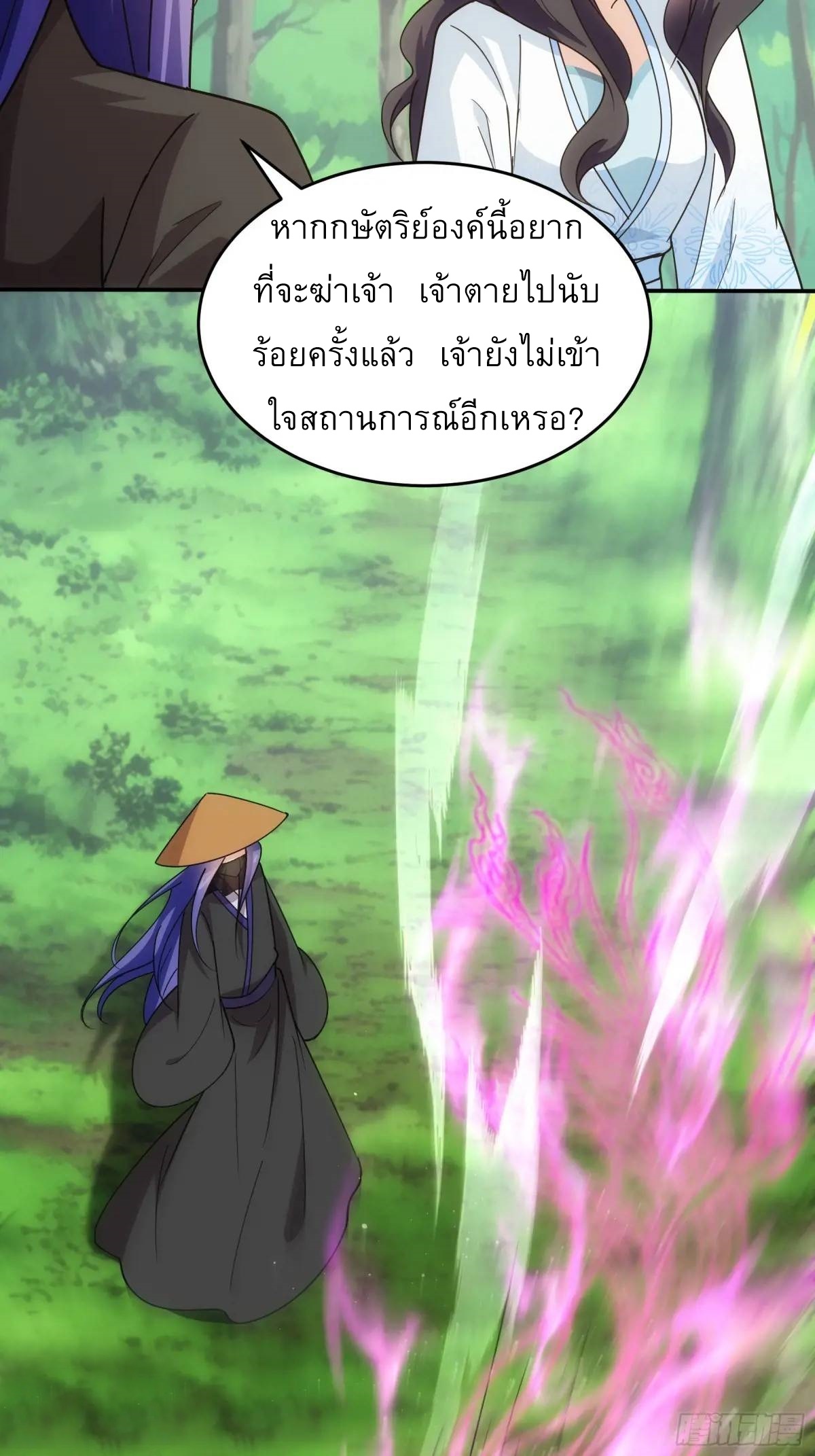 ข้าจะกำหนดชะตาตัวเอง ทันจีน ตอนที่ 225 หน้า 33
