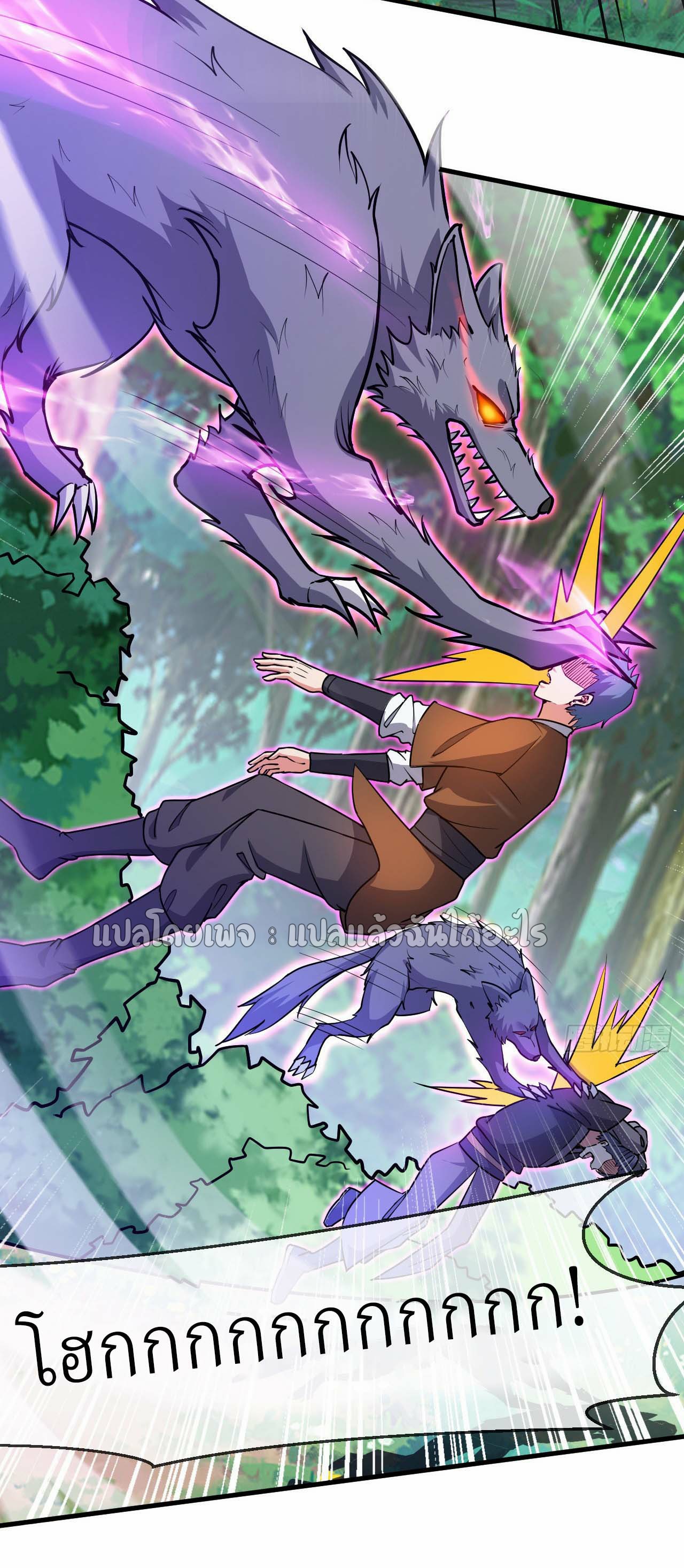 (ชนจีน)จุติเทพจักรพรรดิเกิดมาทั้งทีมีคะแนนเป็นล้าน ตอนที่ 49 หน้า 33