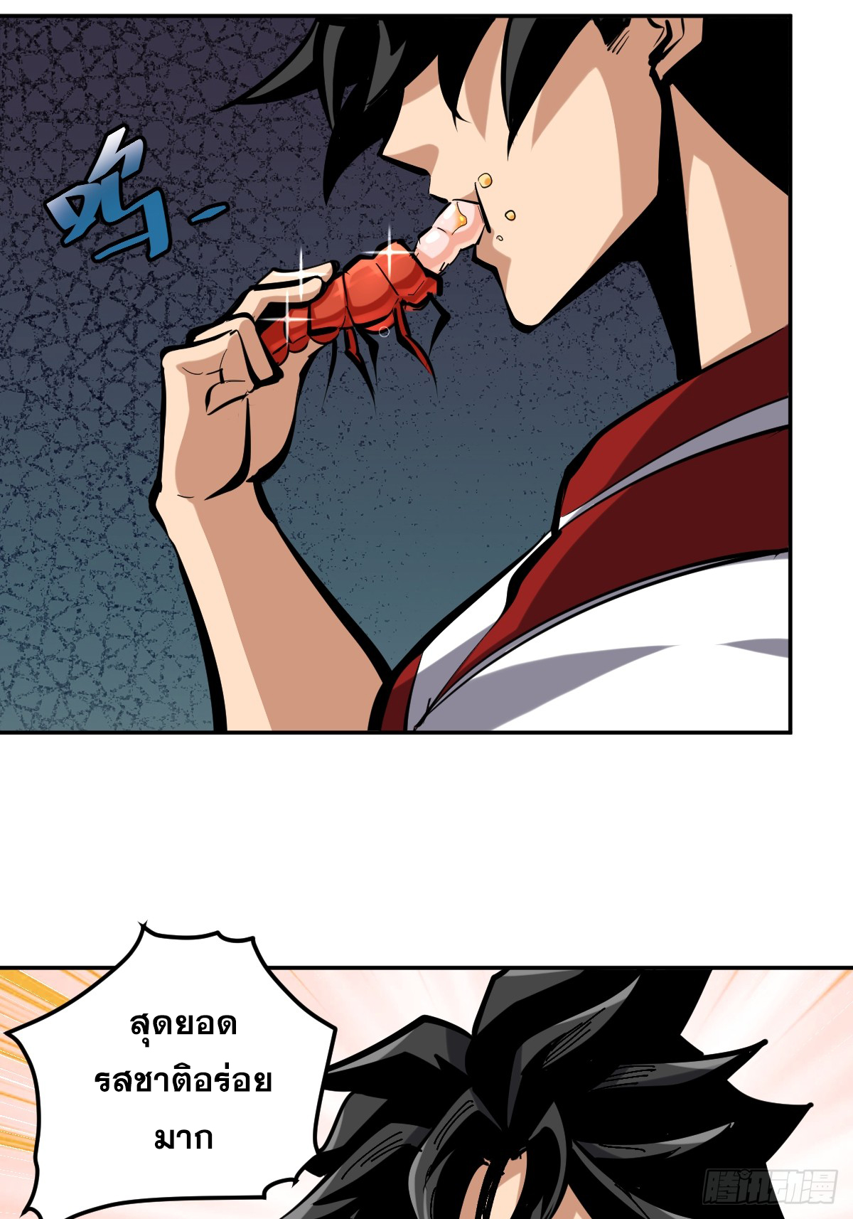 บังคับใจตัวเองก็ไร้เทียมทานได้ ตอนที่ 12 หน้า 3