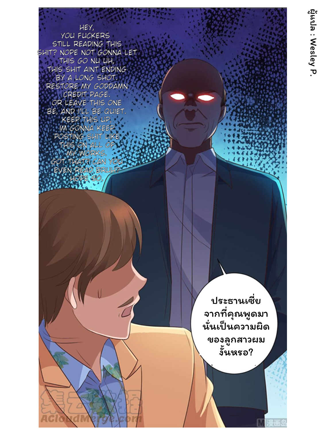 ระบบพระเจ้า ตอนที่ 118 หน้า 30