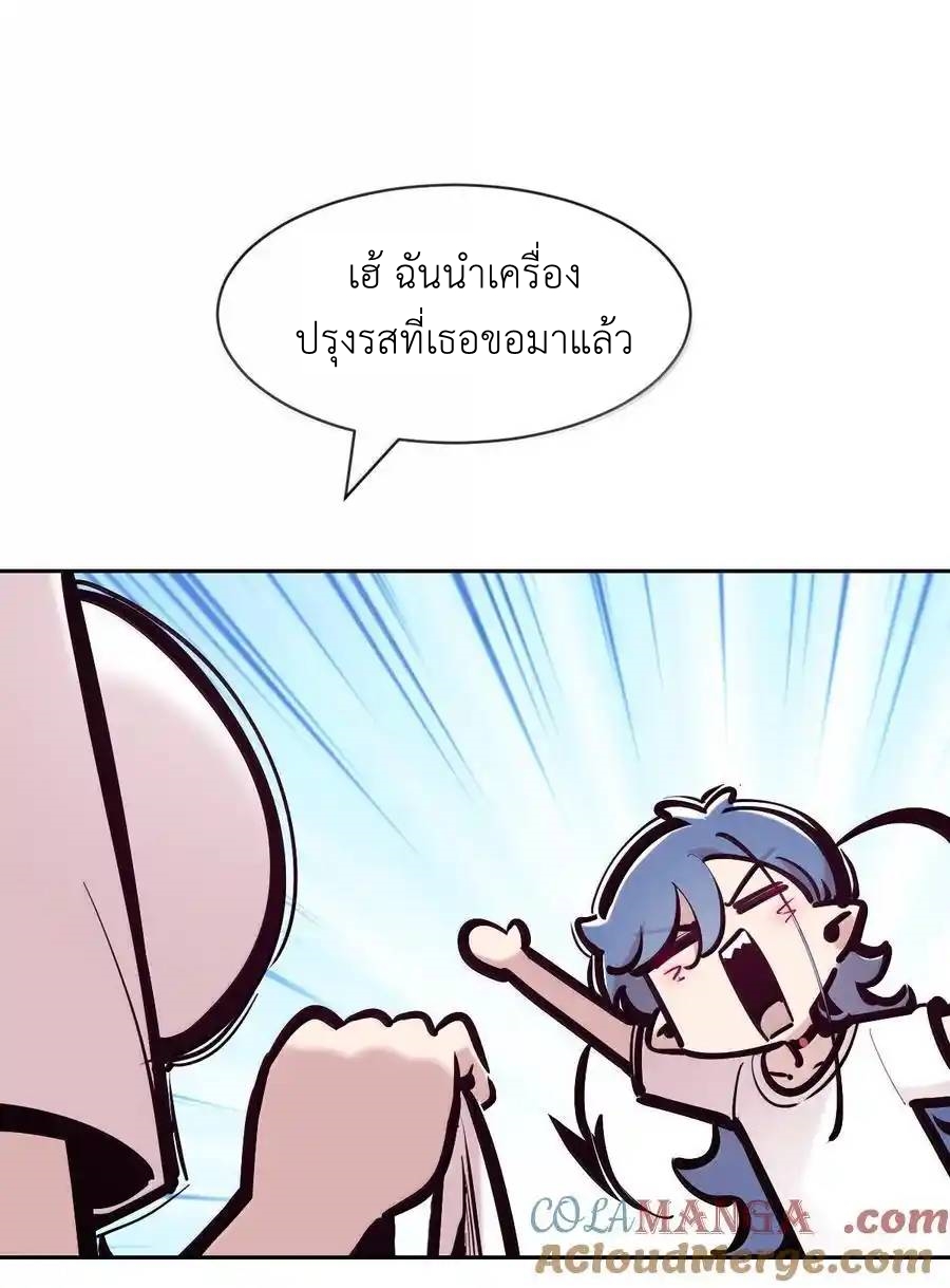 Demon x Angel can't get along! ตอนที่ 139 หน้า 29