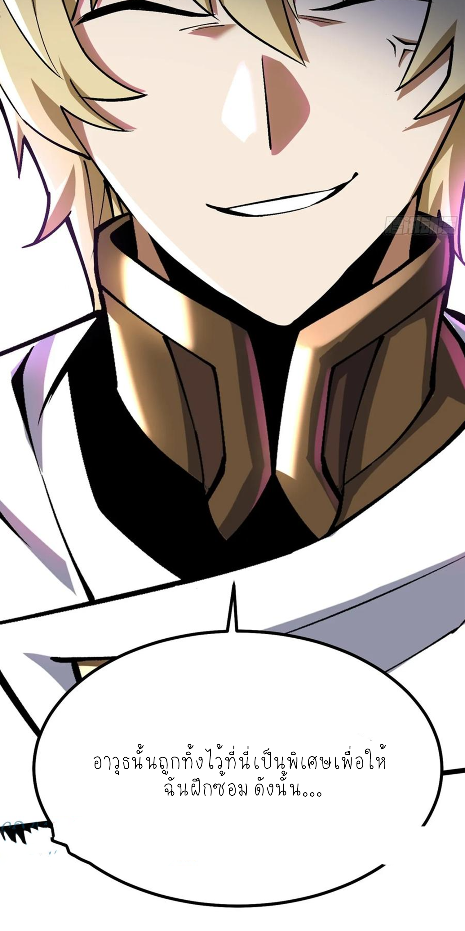 ไม่อยากเรียนทักษะ แห่งคำสาปเลย! ตอนที่ 83 หน้า 4