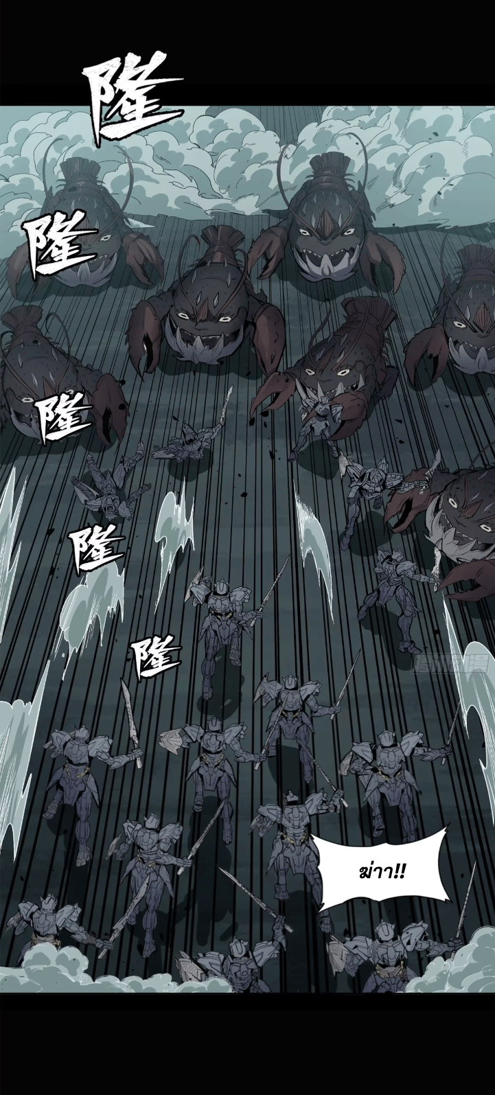 Legend of Star Genera ชนจีน ตอนที่ 152 หน้า 27