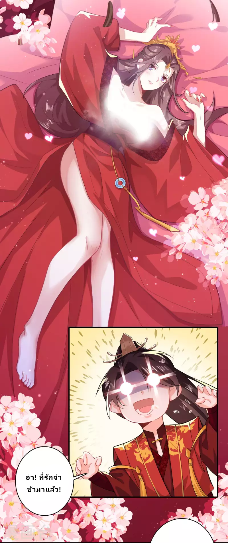 The ultimate crazy son-in-law—สุดยอดลูกเขยสุดบ้าที่แข็งแกร่งที่สุด ตอนที่ 14 หน้า 15