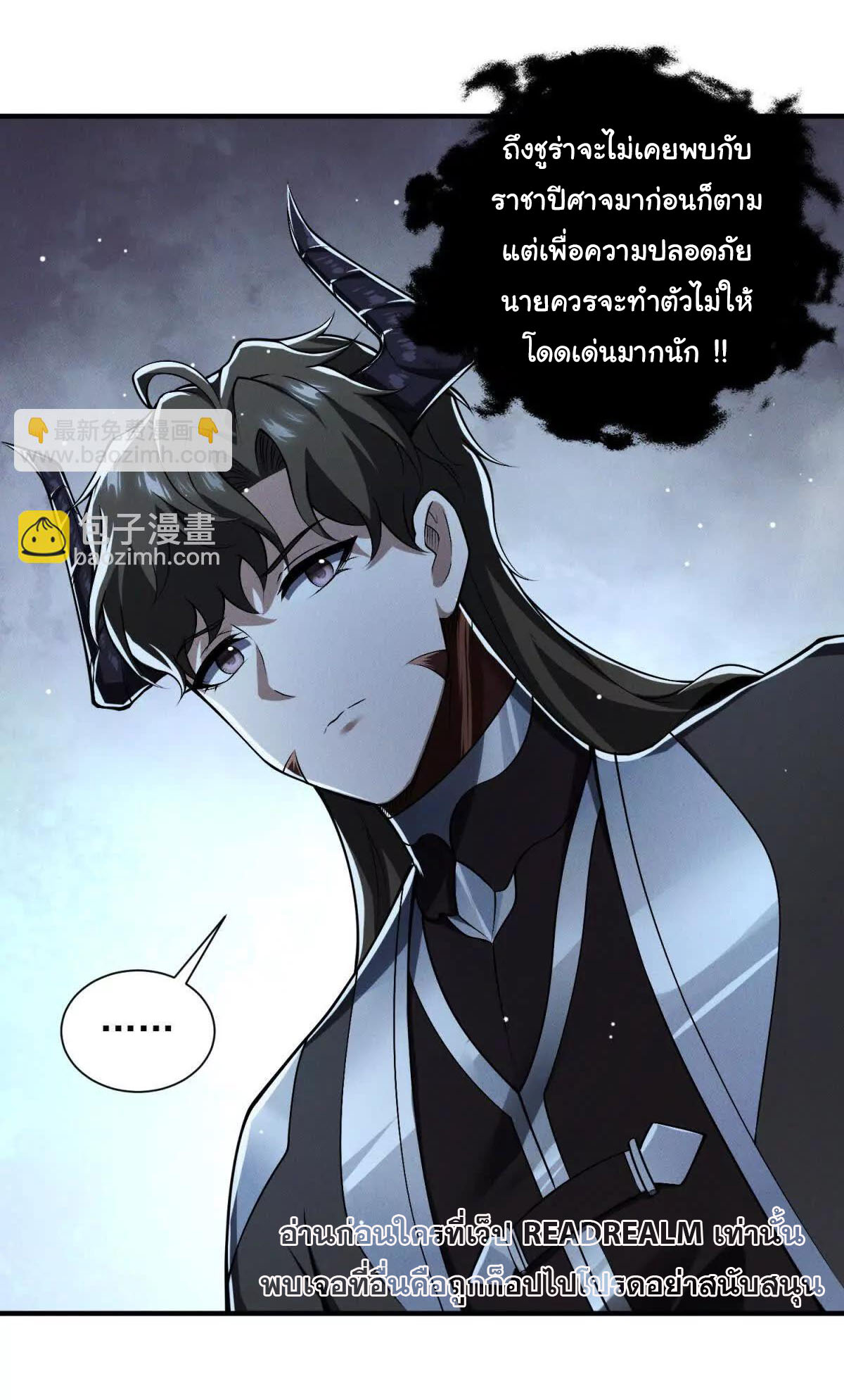 อัพเลเวลสุดขีดเพราะฉันคือจ้าวแห่งภัยพิบัติ ( I escalated with calamity ) ตอนที่ 10 หน้า 15