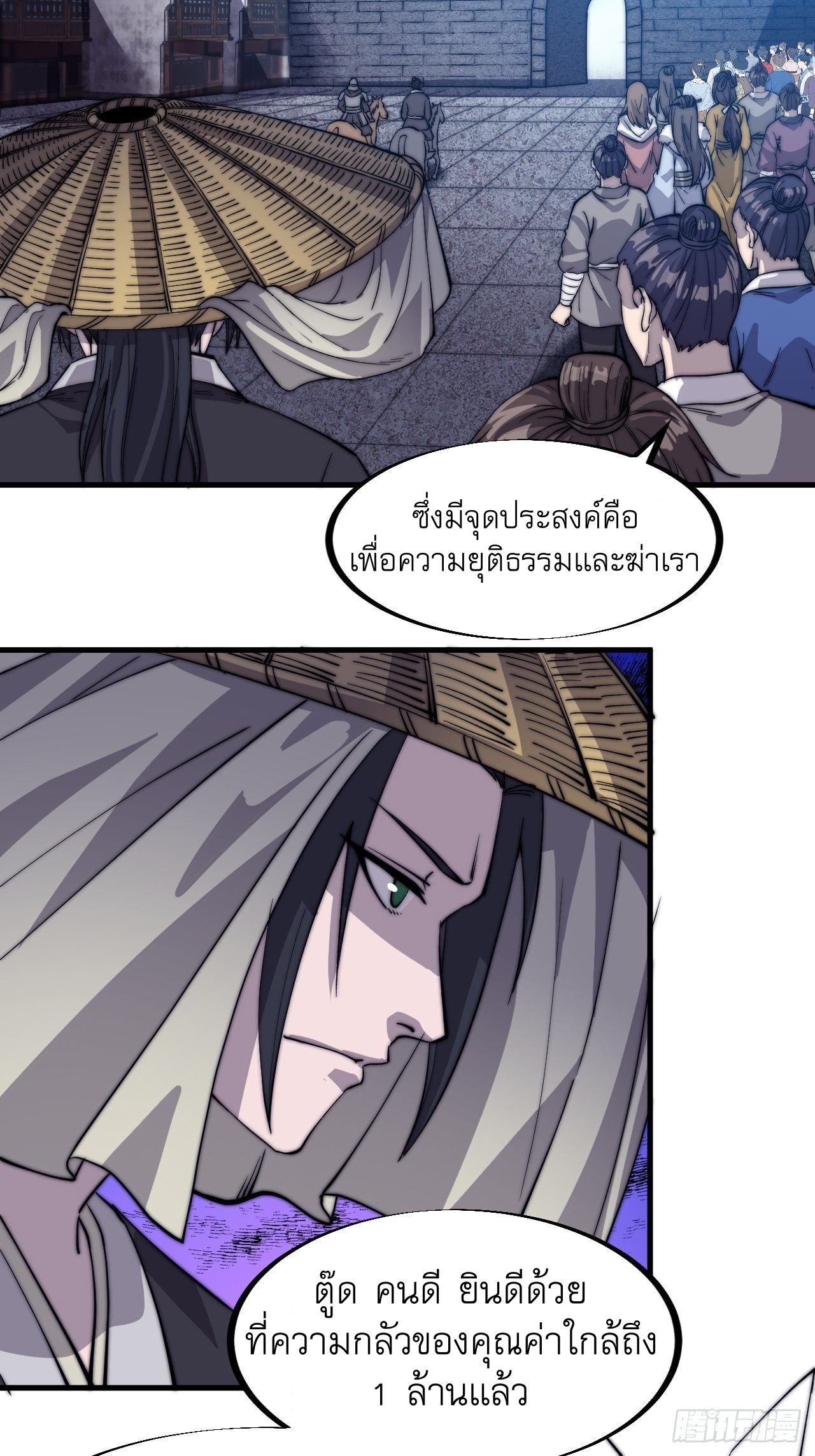 Starting a Mountain ตอนที่ 72 หน้า 14