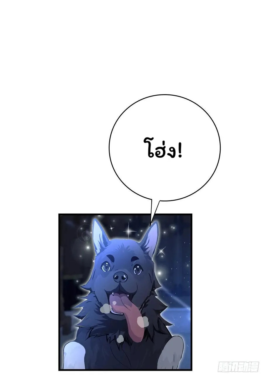 (ซ้ำกับบาทเดียว)ข้าคือปรมาจารย์ไร้เทียมทาน?ห๊ะไรนะ!!! ตอนที่ 6 หน้า 11