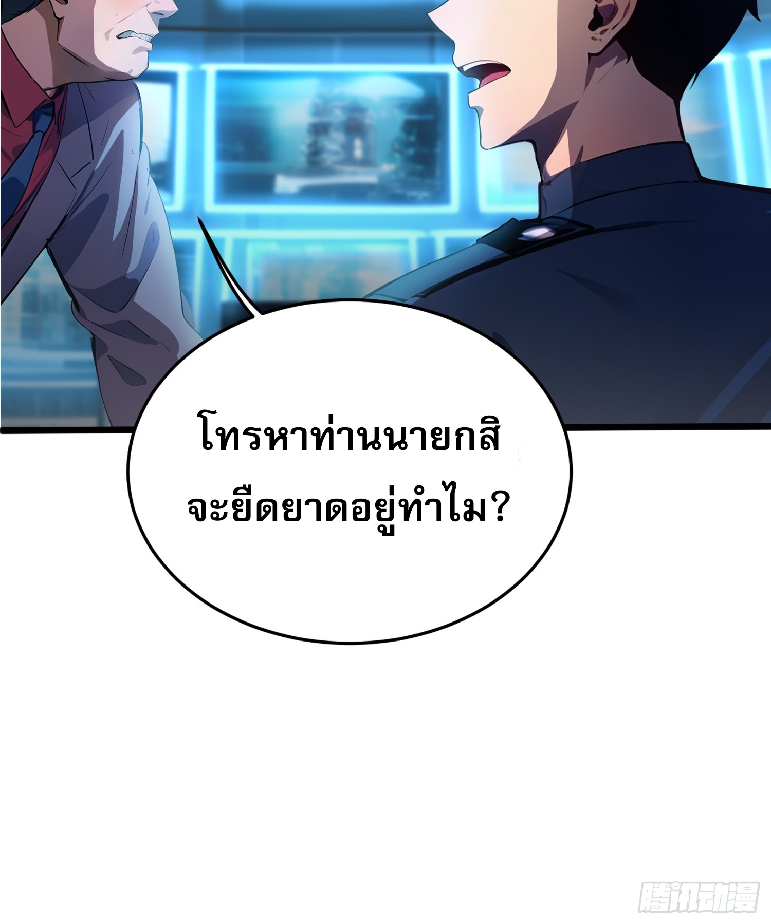 เปลี่ยนอาชีพเหมือนกันแต่สกิลของผมดันเป็นเวทย์ต้องห้ามทั้งหมด ตอนที่ 6 หน้า 29