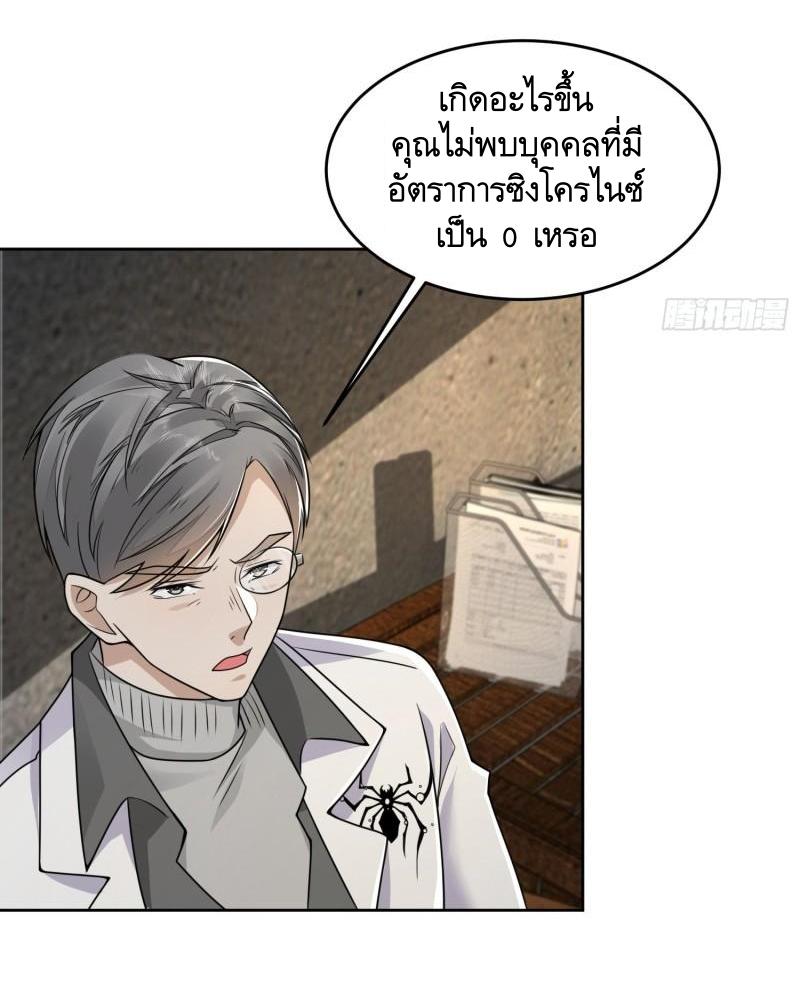 THE FIRST ORDER ตอนที่ 130 หน้า 4