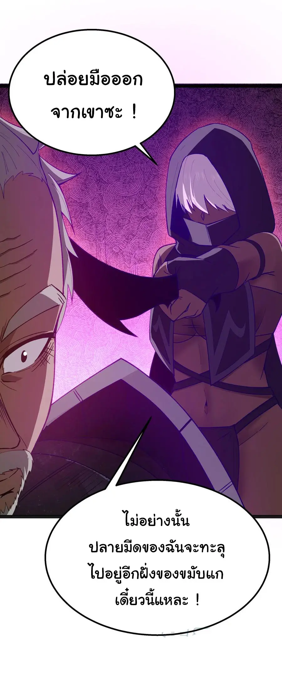 ผู้กล้าอย่างข้าจะพิชิตโลกาด้วยเงิน ( This Hero is a Money Supremacist ) ตอนที่ 16 หน้า 28