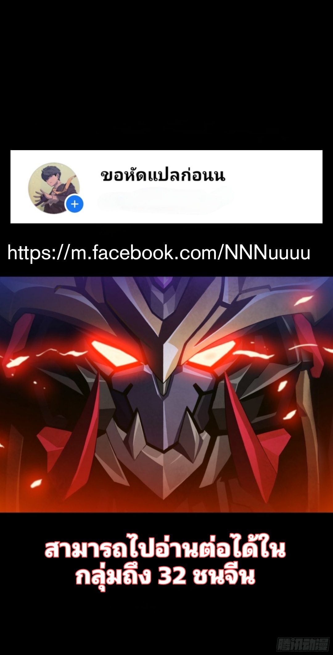 Legend of Star Genera ชนจีน ตอนที่ 24 หน้า 48