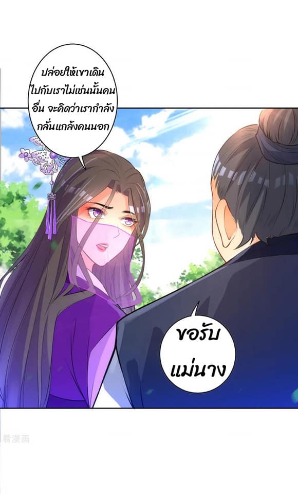 ข้ารับใช้ชั้นหนึ่ง ตอนที่ 78 หน้า 11