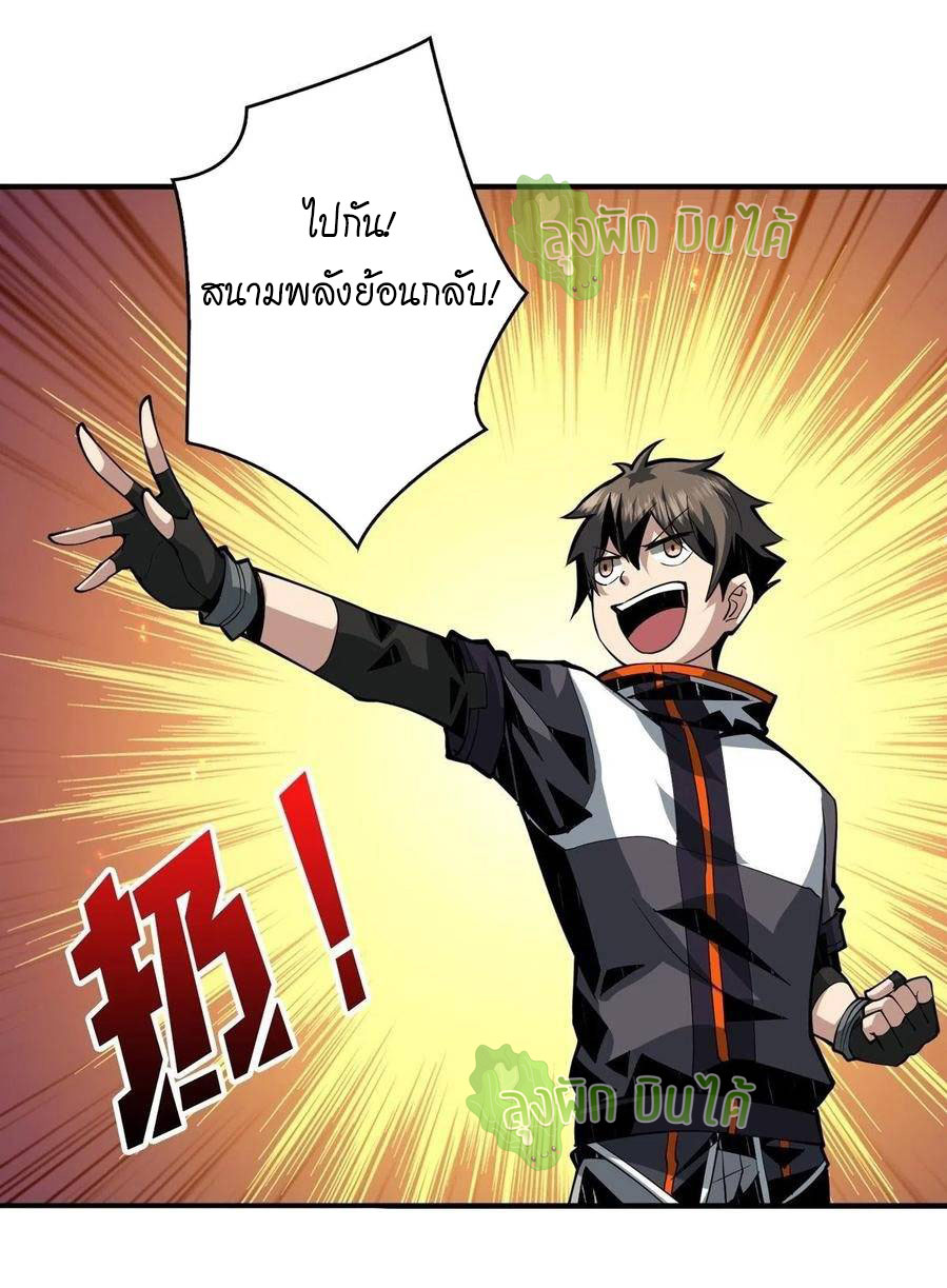 (ชนจีน) IT STARTS WITH A KINGPIN ACCOUNT - จุติจอมราชัน ตอนที่ 52 หน้า 23